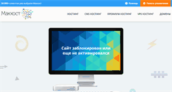 Desktop Screenshot of october.sszhol.ru