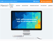 Tablet Screenshot of october.sszhol.ru